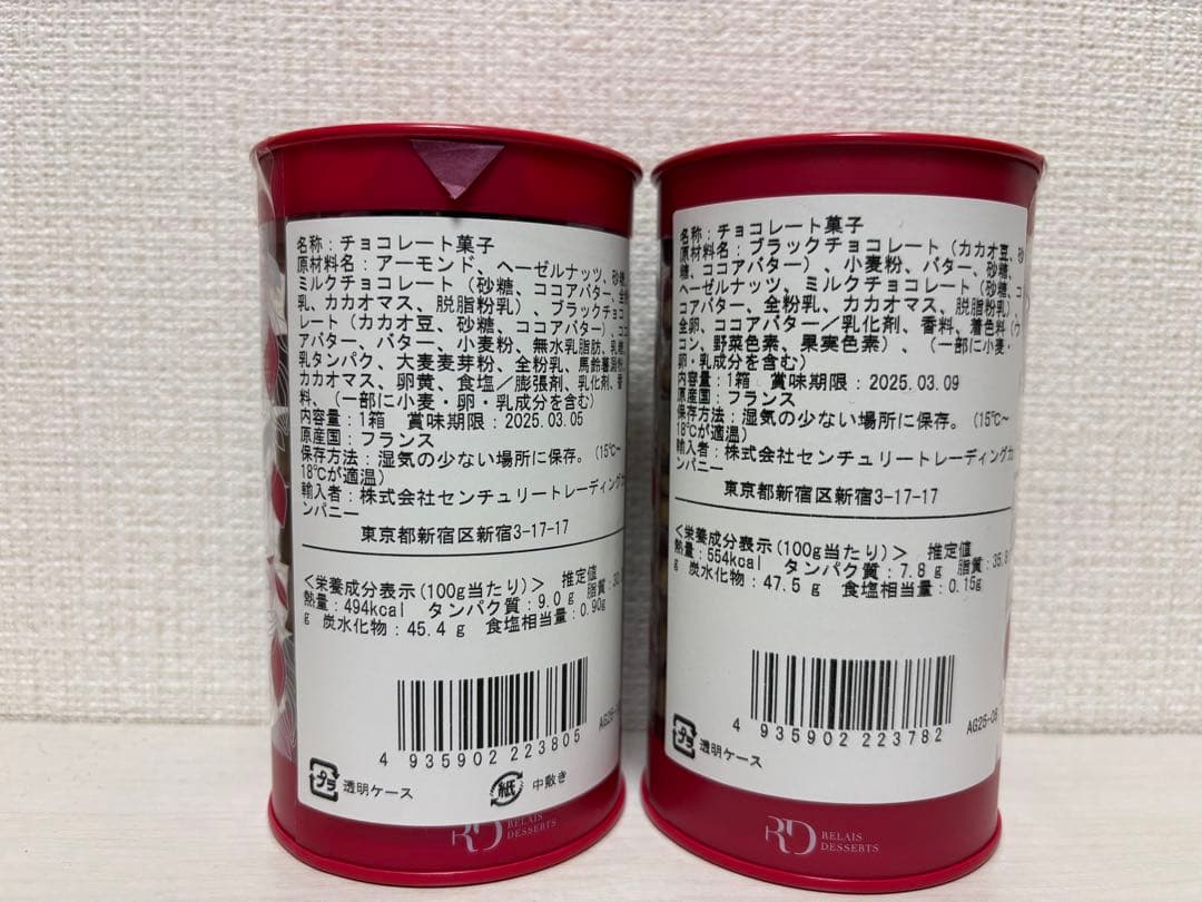 アルバンギルメ2点セット サブレ アマンド キャラメリゼ サブレジャンドゥーヤ