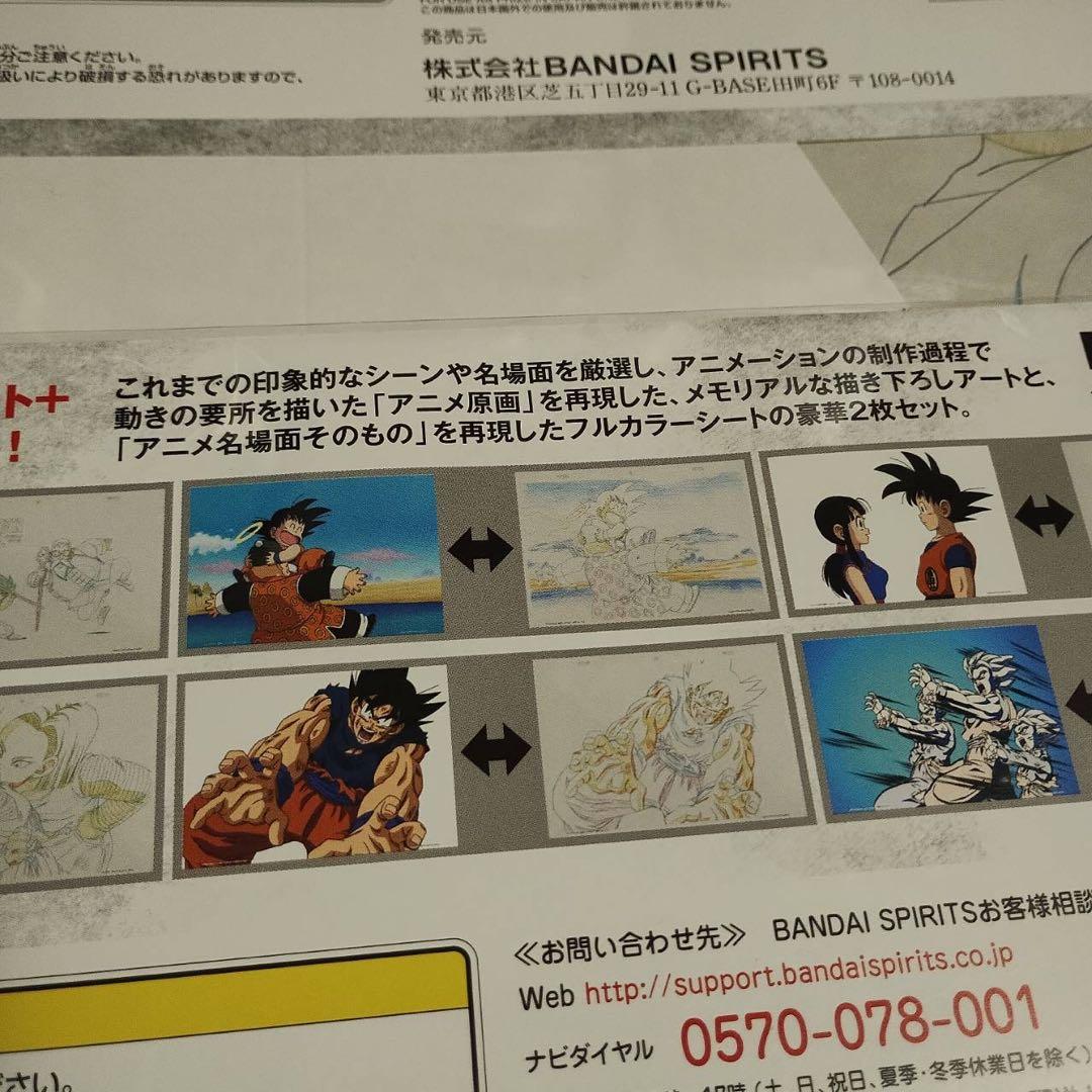 ドラゴンボール　一番くじ　G賞　メモリアル原画アートPLAS　コンプリート　8種