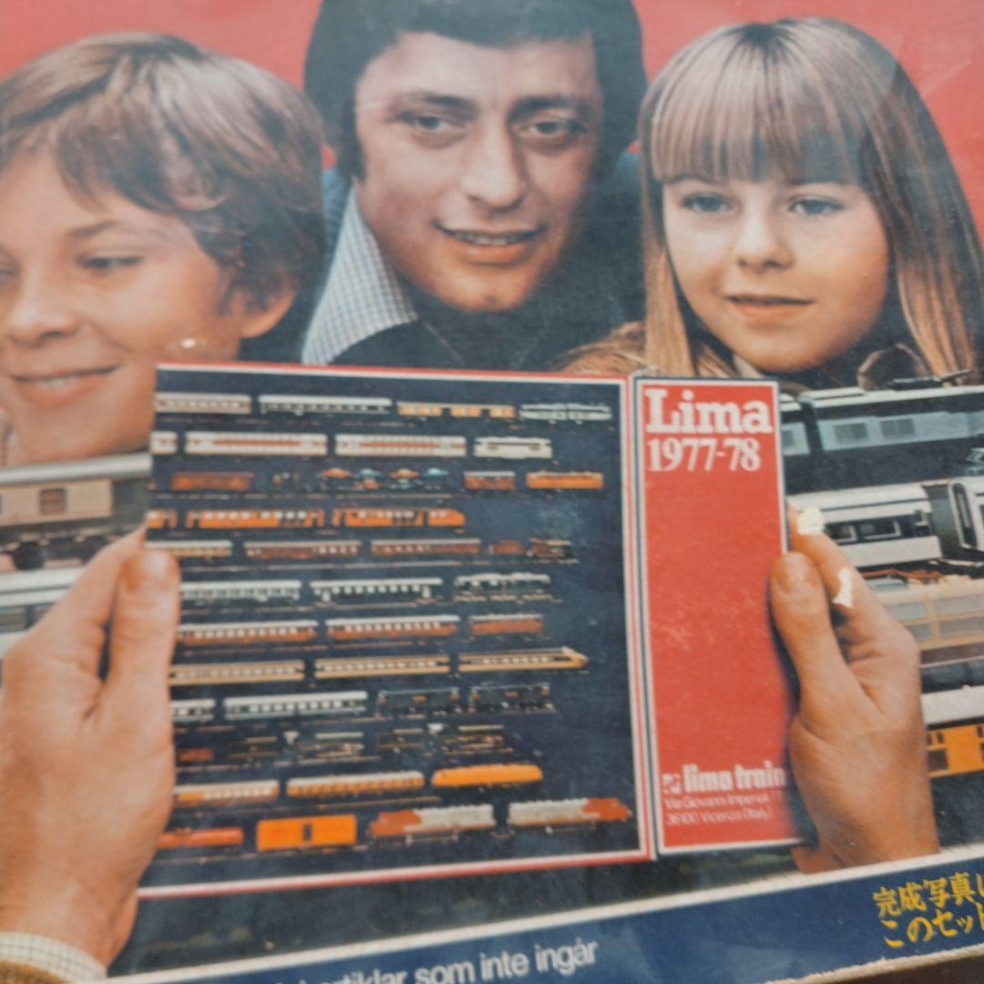 【lima】リマ HOゲージ 新幹線〈パワーユニット・線路30本付き〉ジャンク品