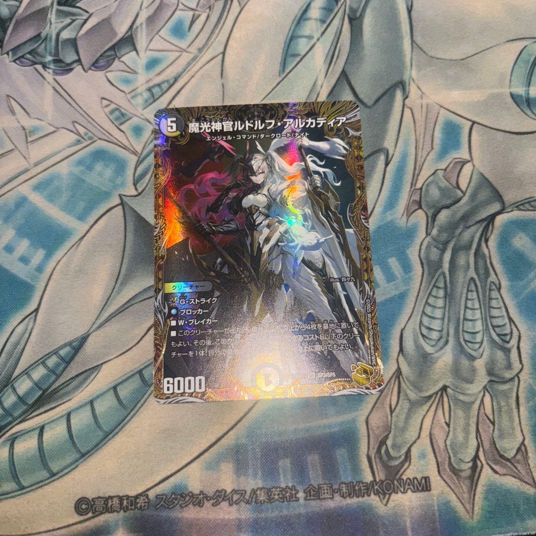 魔光神官ルドルフ・アルカディア　金トレジャー