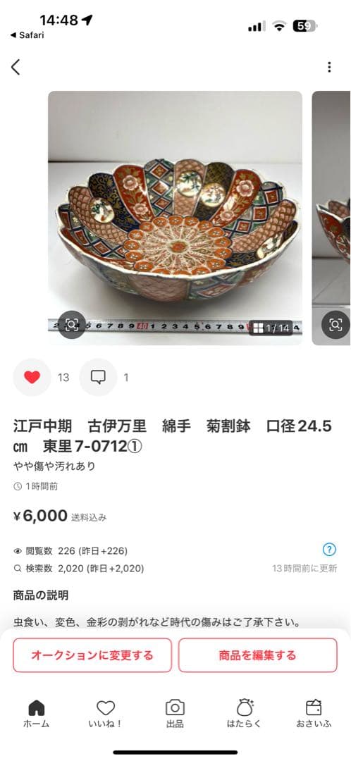 かじやさん専用　2口