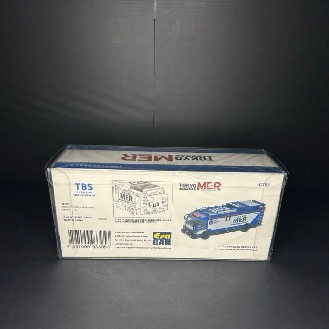 TOKYOMER 東京MER ダイキャストミニカー　1/64