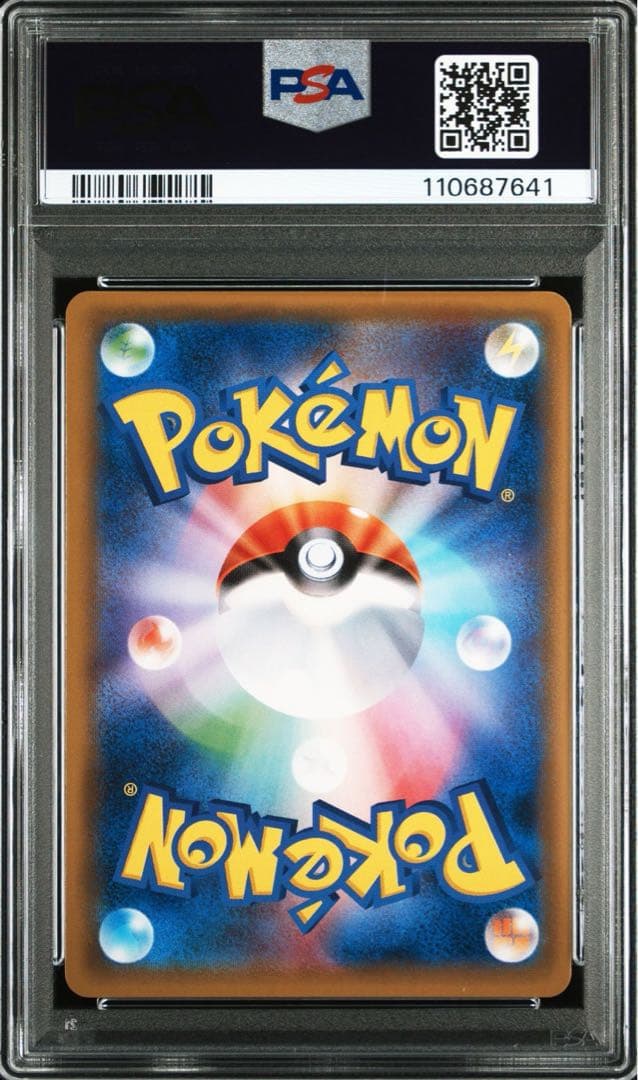 ポケモンカード PSA10 トウホクのピカチュウ プロモ