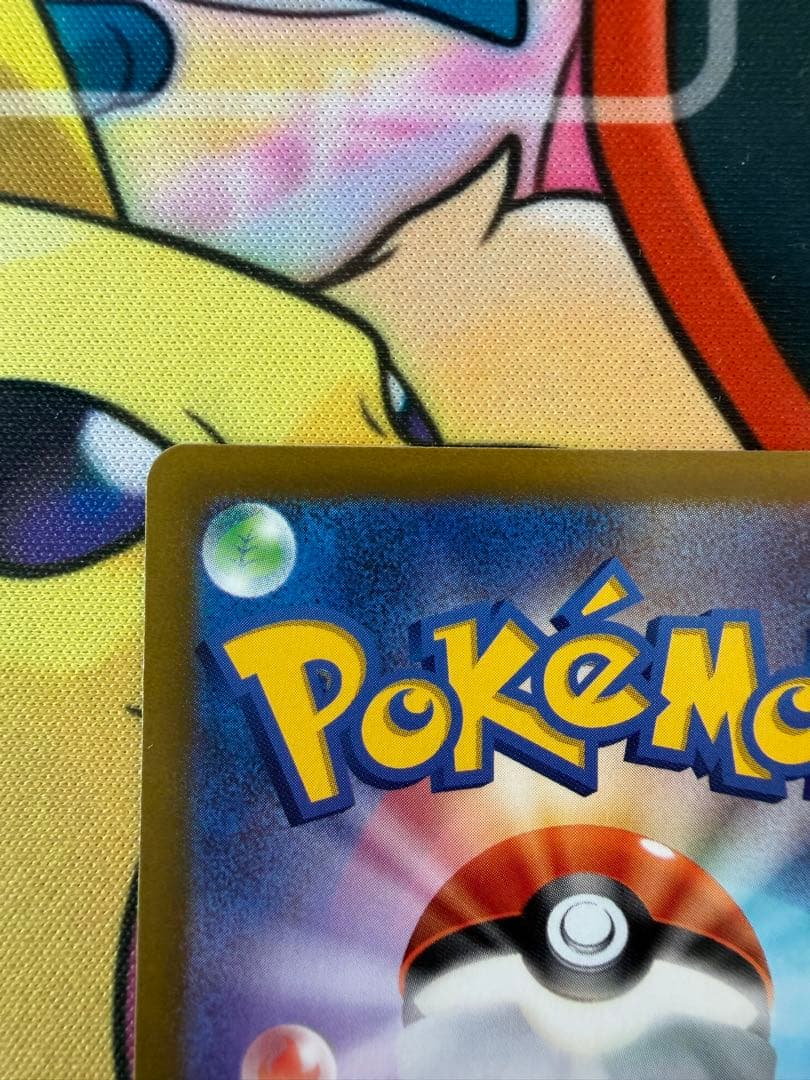 美品Vユニ AR9枚セット ピカチュウ 205/172 センタリング◎