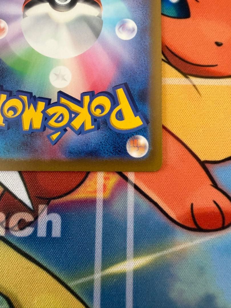 美品Vユニ AR9枚セット ピカチュウ 205/172 センタリング◎