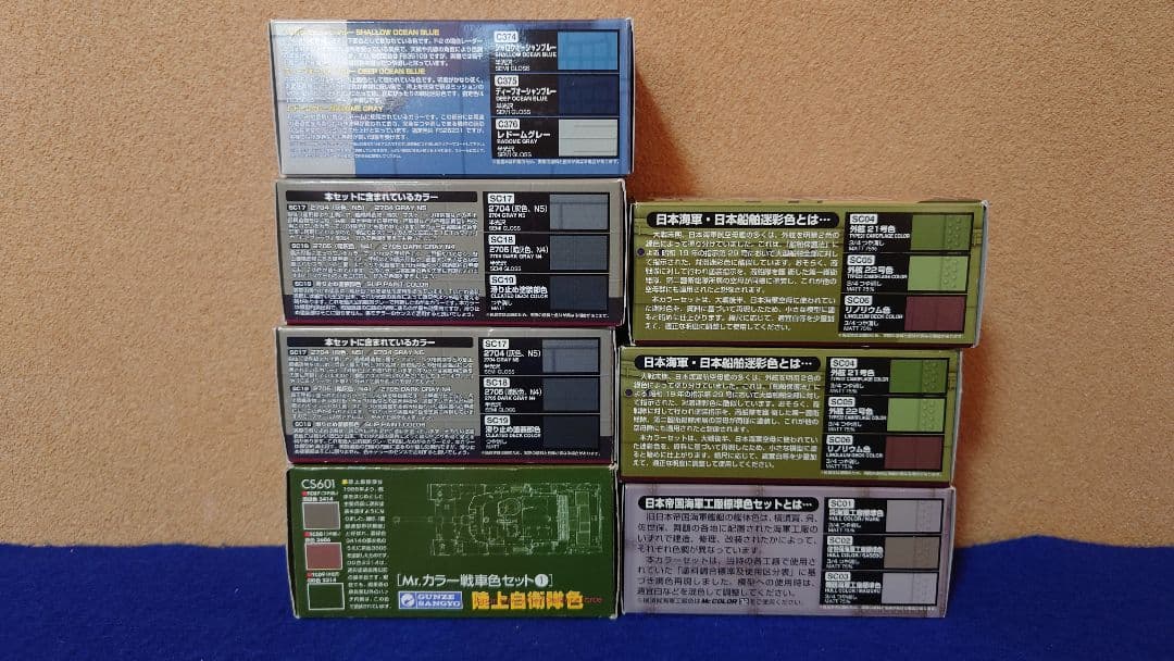 Mr.カラー、ガイアノーツなと塗料セット