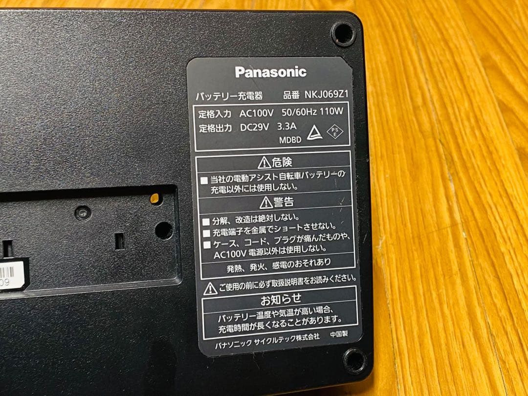 Panasonic 電動自転車用充電器 ブラック NKJ069Z1 中古