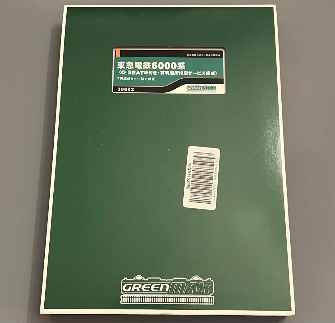 東急電鉄 6000系 （Q SEAT車付き・有料座席指定サービス編成） 7両編成