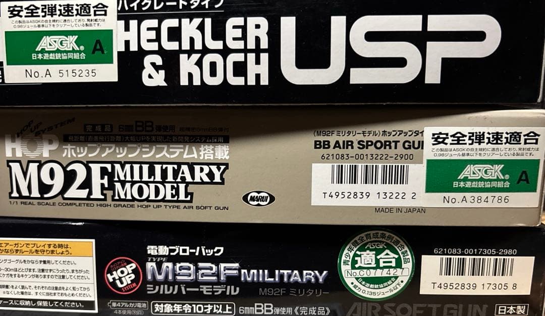 東京マルイ　モデルガン　まとめ売り