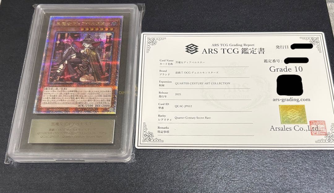 ARS10 黒魔女ディアベルスター　絵違い　25th クオシク　アーコレ