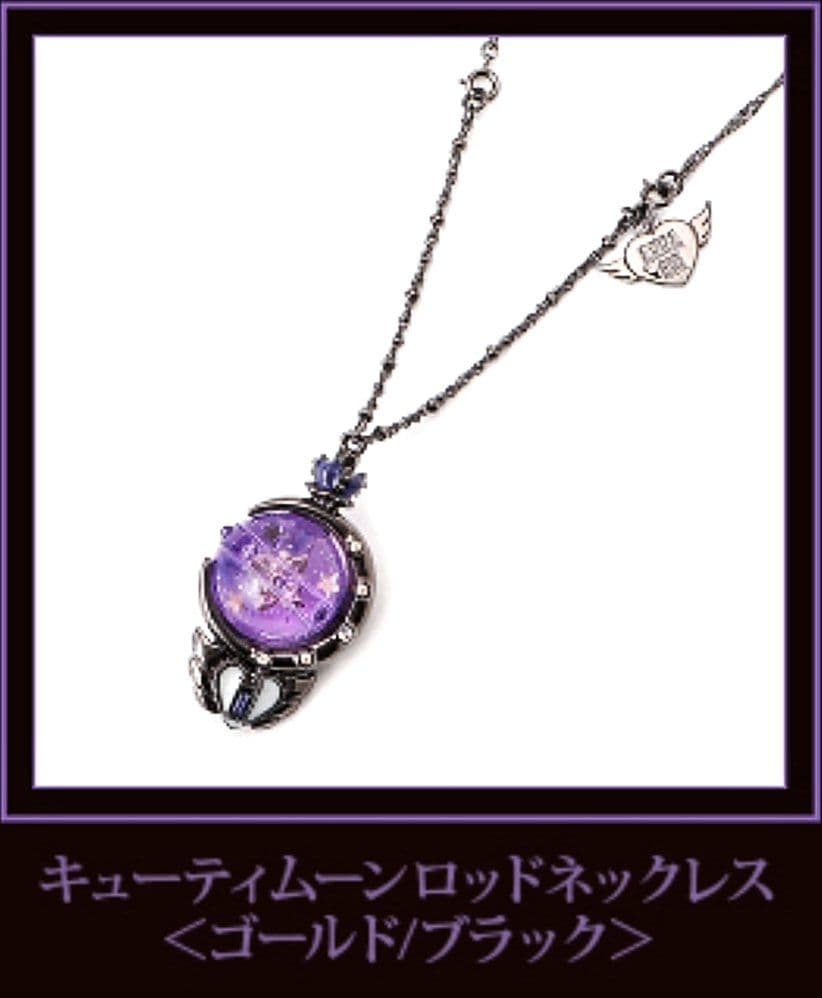 セーラームーン ANNA SUI キューティムーンロッドネックレス ブラック