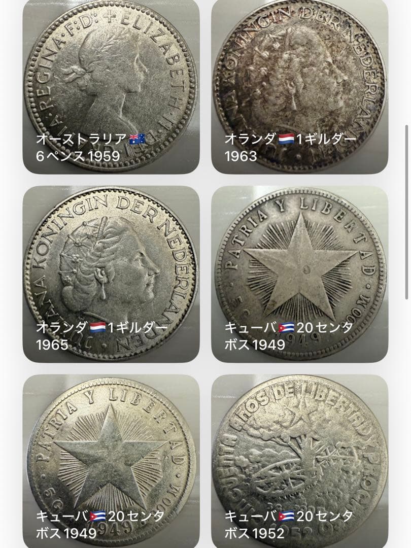 海外　銀貨　まとめ　外国　古銭　　オーストリア　オランダ　キューバ