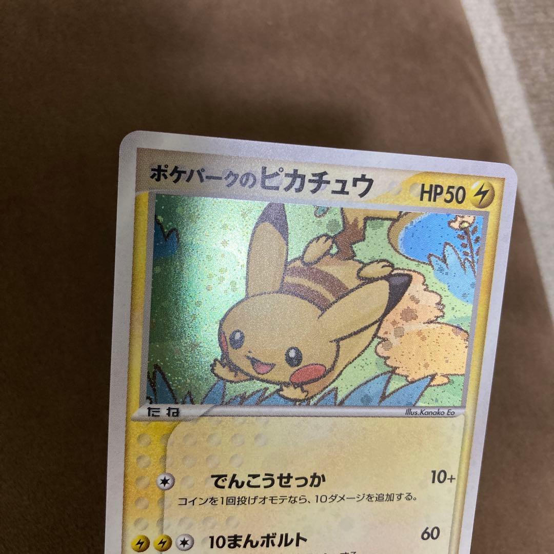 早い者勝ち!!!ポケモンカード ポケパークのピカチュウ 004/009