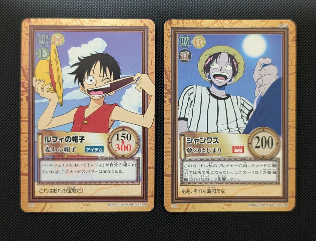 ワンピース カード　シャンクス　ルフィ　2枚セット