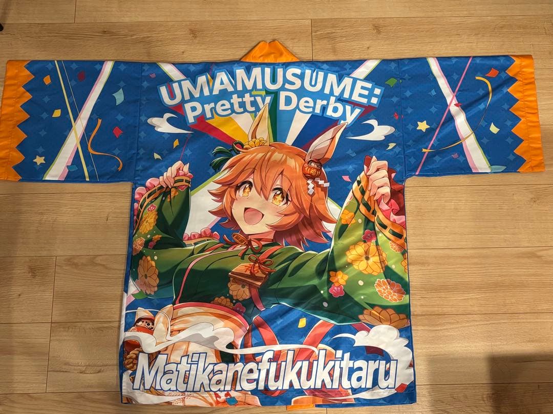 ウマ娘 公式法被 マチカネフクキタル