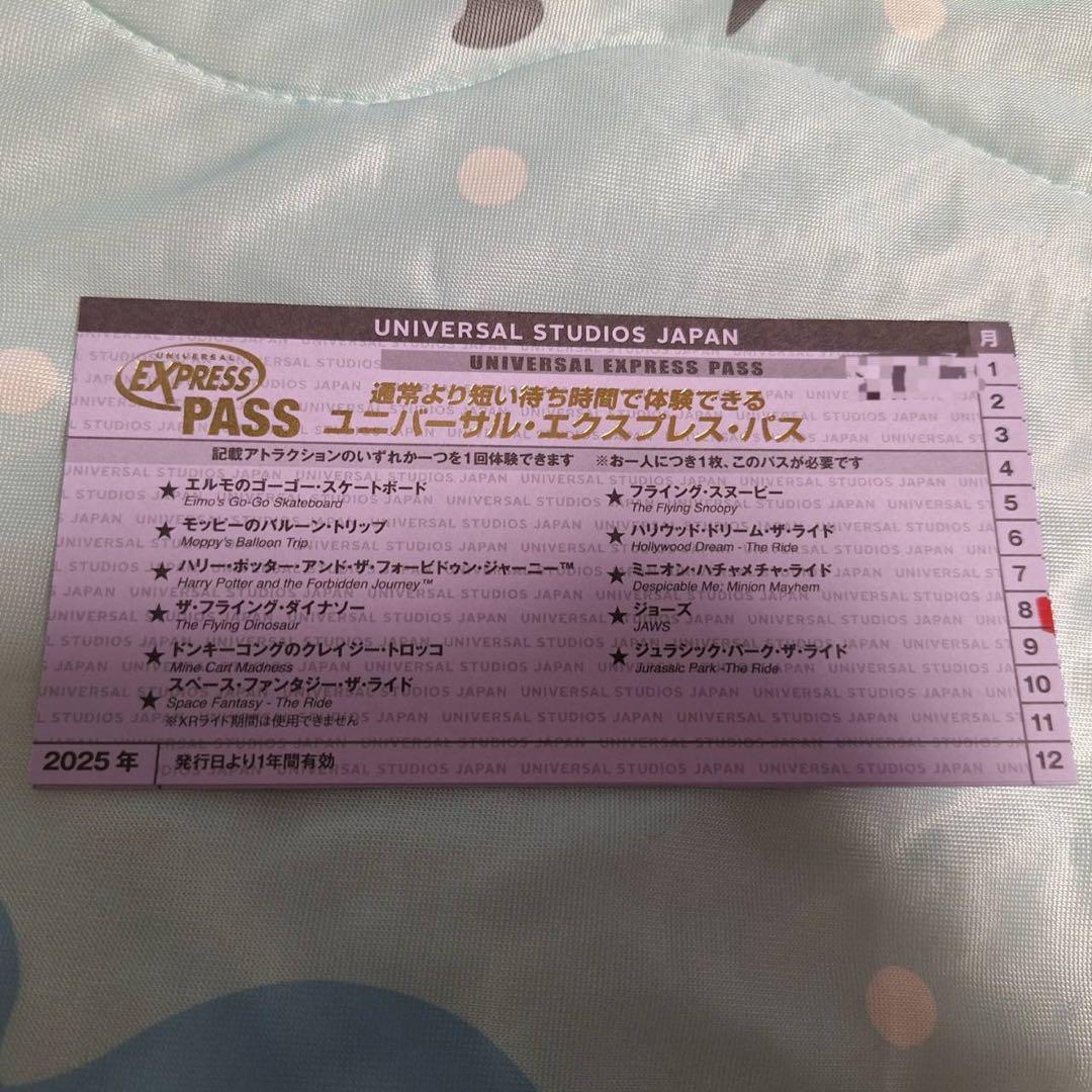 ユニバーサル・エクスプレス・パス 2025年