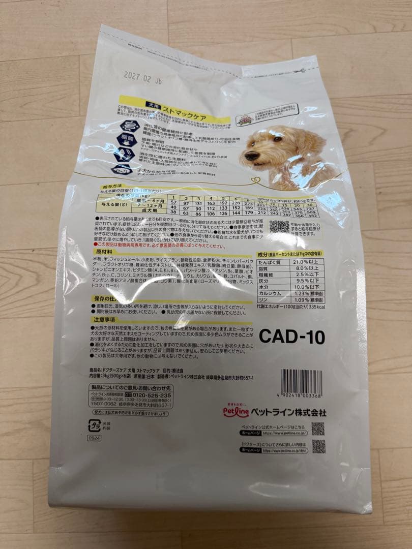 【国産療法食】Dr's Care ストマックケア 3kg 犬用