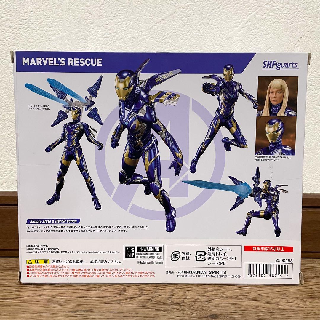 【新品】S.H.Figuarts マーベルズ・レスキュー(エンドゲーム)