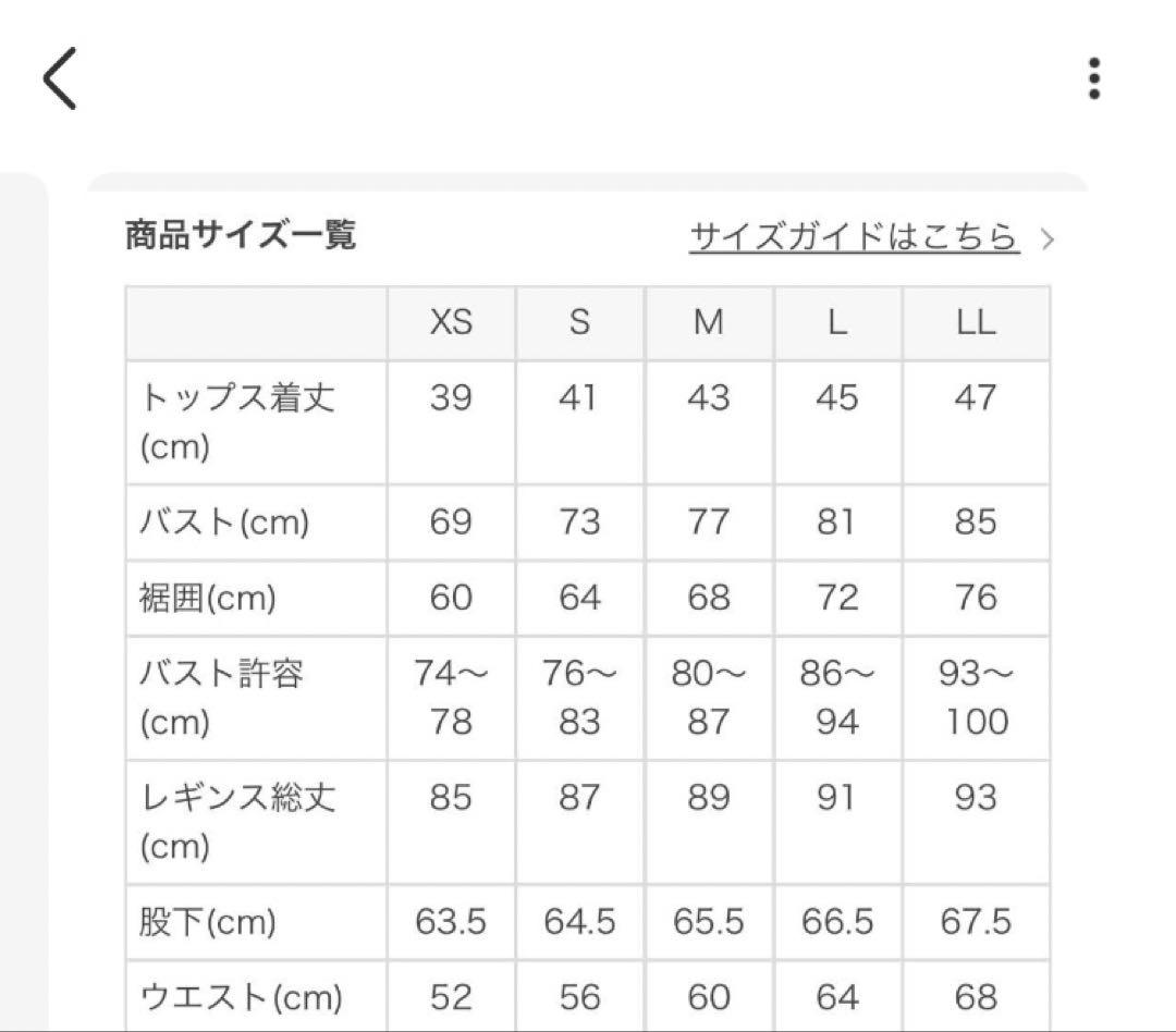 SUKALA ショートクロスキャミ&レギンスセットアップＬ