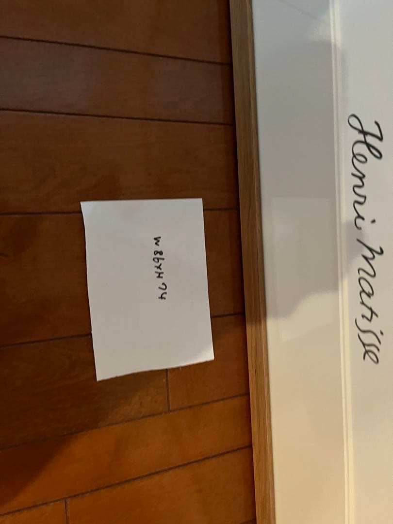 Henri Matisse 花瓶と果物 リトグラフ　額縁入り