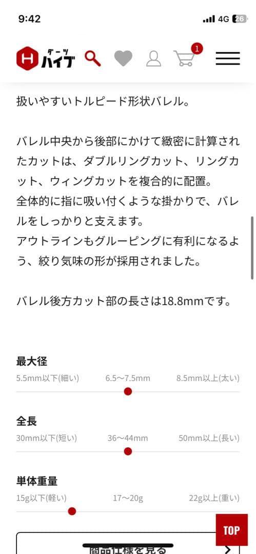 rnrn122【ジョーカードライバー】 エクストリーム スピットファイア