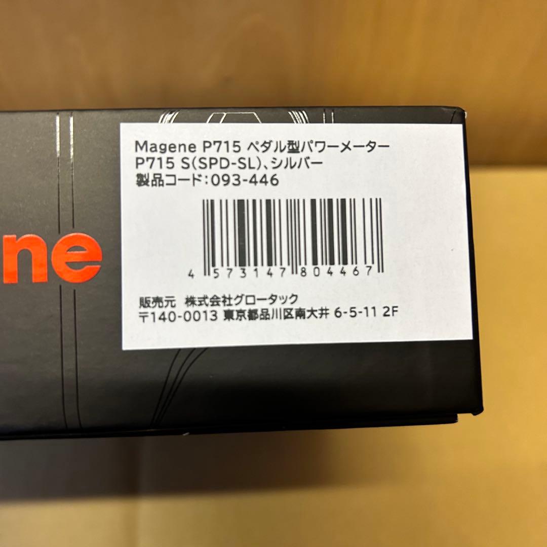 シマノSPD-SL Mageneマージーン P715 S ペダル型パワーメーター