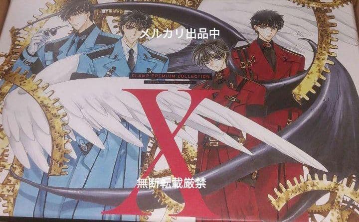 全巻収納box　未開封　CLAMP　PREMIUM COLLECTION X