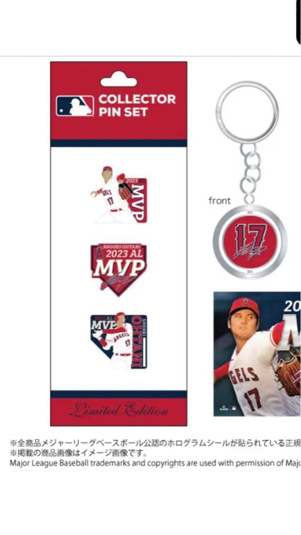 大谷翔平2023年MVP記念アクセサリー3点セット