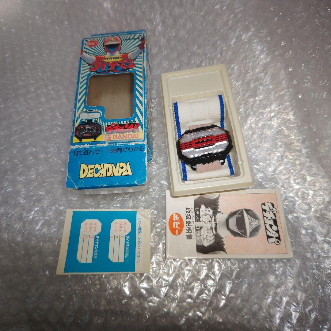 科学戦隊ダイナマン　デチョンパ　現状品