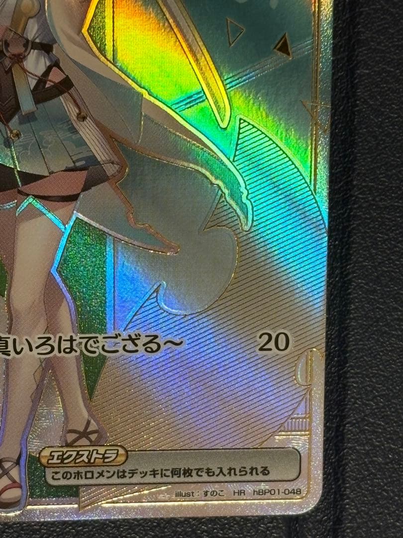 風真いろは hr アヤカシヴァーミリオン　ホロカ　美品　horoX