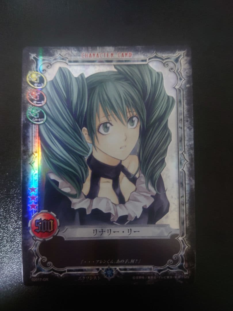 D.Gray-manカード　リナリー・リー