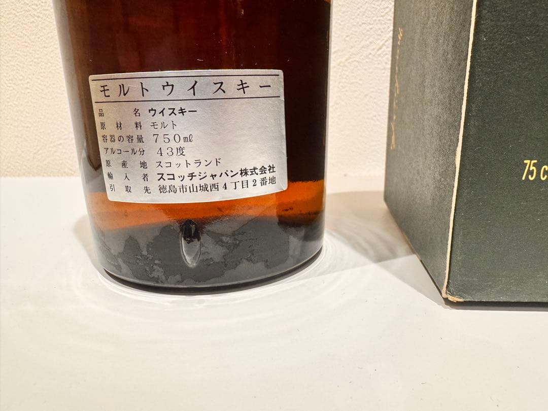 Lagavulin 16年 シングルモルトウイスキー 750ml