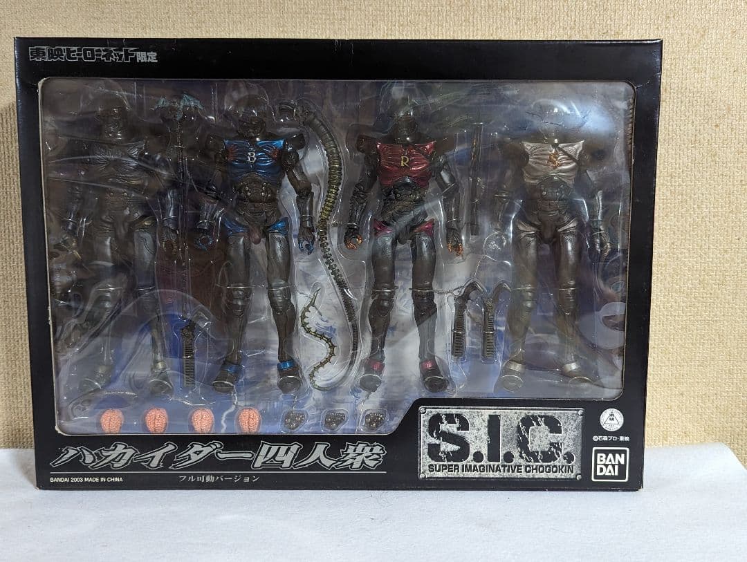 sic ハカイダー　四人衆 新品未開封　東映ヒーローネット限定　キカイダー