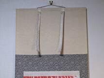 【真作】掛軸　朱竹　優美な和の風景　鮮やかな赤の美　逸品　合箱入　Q189