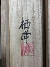 【真作】掛軸　朱竹　優美な和の風景　鮮やかな赤の美　逸品　合箱入　Q189