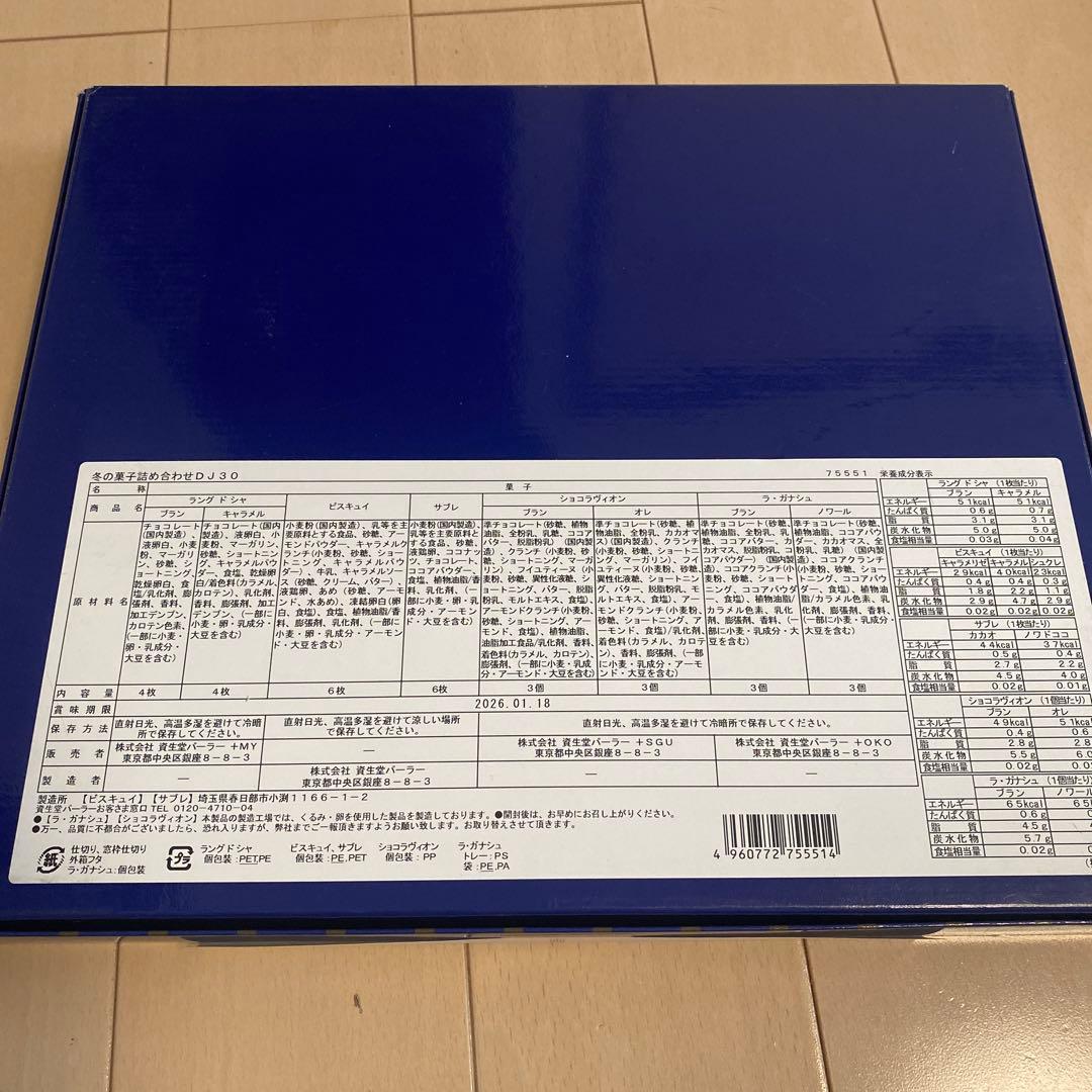 米屋栗饅頭もち吉干支煎資生堂パーラー冬の菓子詰め合わせシャトレーゼなどまとめ売