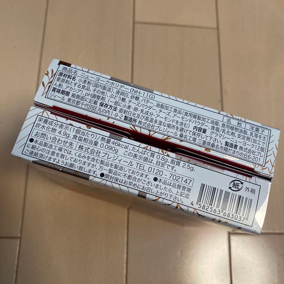 米屋栗饅頭もち吉干支煎資生堂パーラー冬の菓子詰め合わせシャトレーゼなどまとめ売