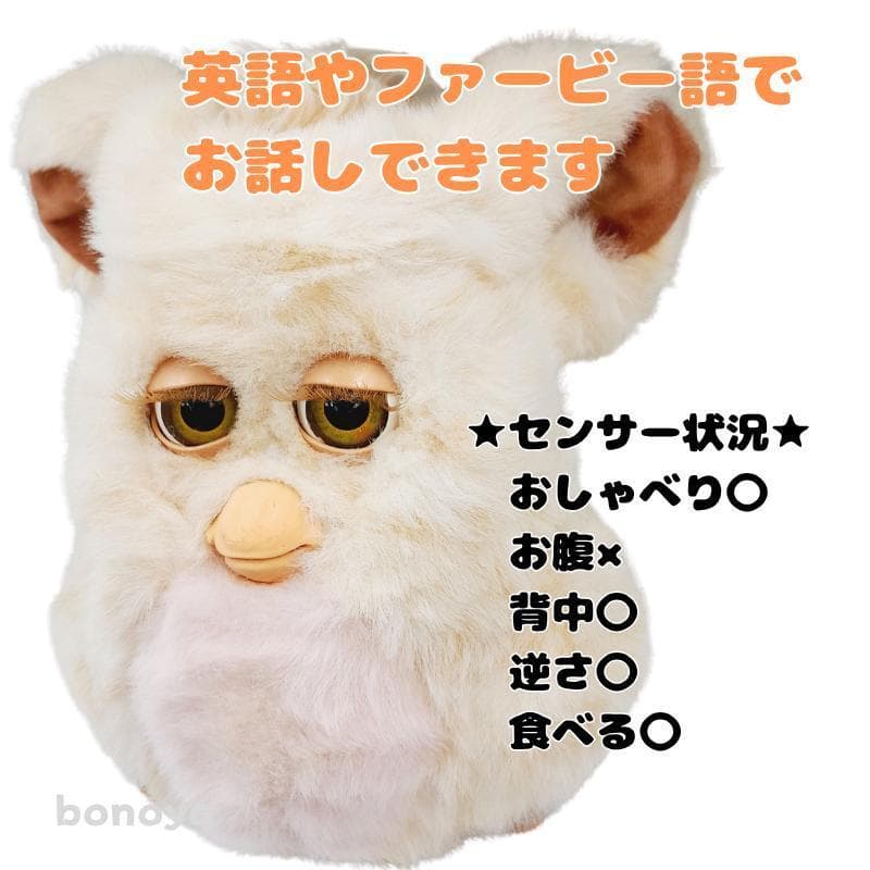 ファービー 2 キャラメルピンク オリーブ目 1093 動作確認済み インテリア