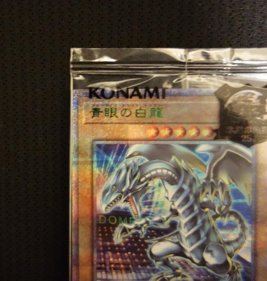 【未開封】青眼の白龍 25th 東京ドーム GREEN Ver. 封筒付き