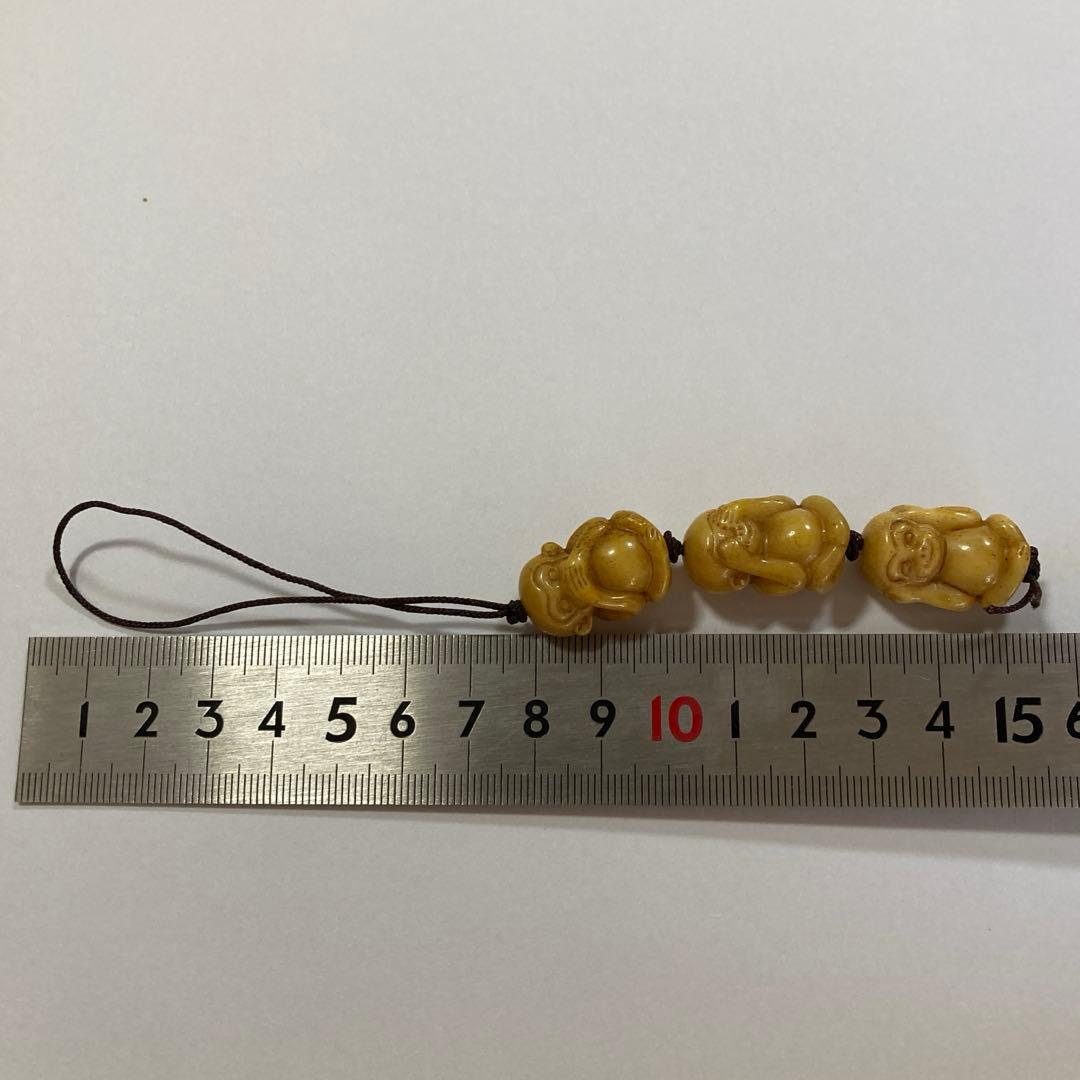 天然素材　見ざる言わざる聞かざる　三猿　彫刻　根付　提げ物