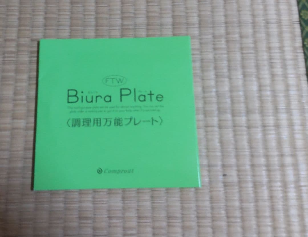 宇宙のパワーFTW ビューラプレート