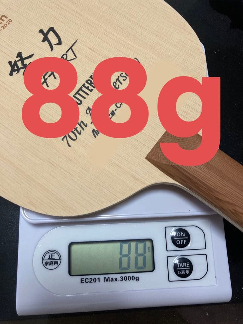 k*9様 卓球　努力　70thアニバーサリー　エディション　88g 【ラスト1本