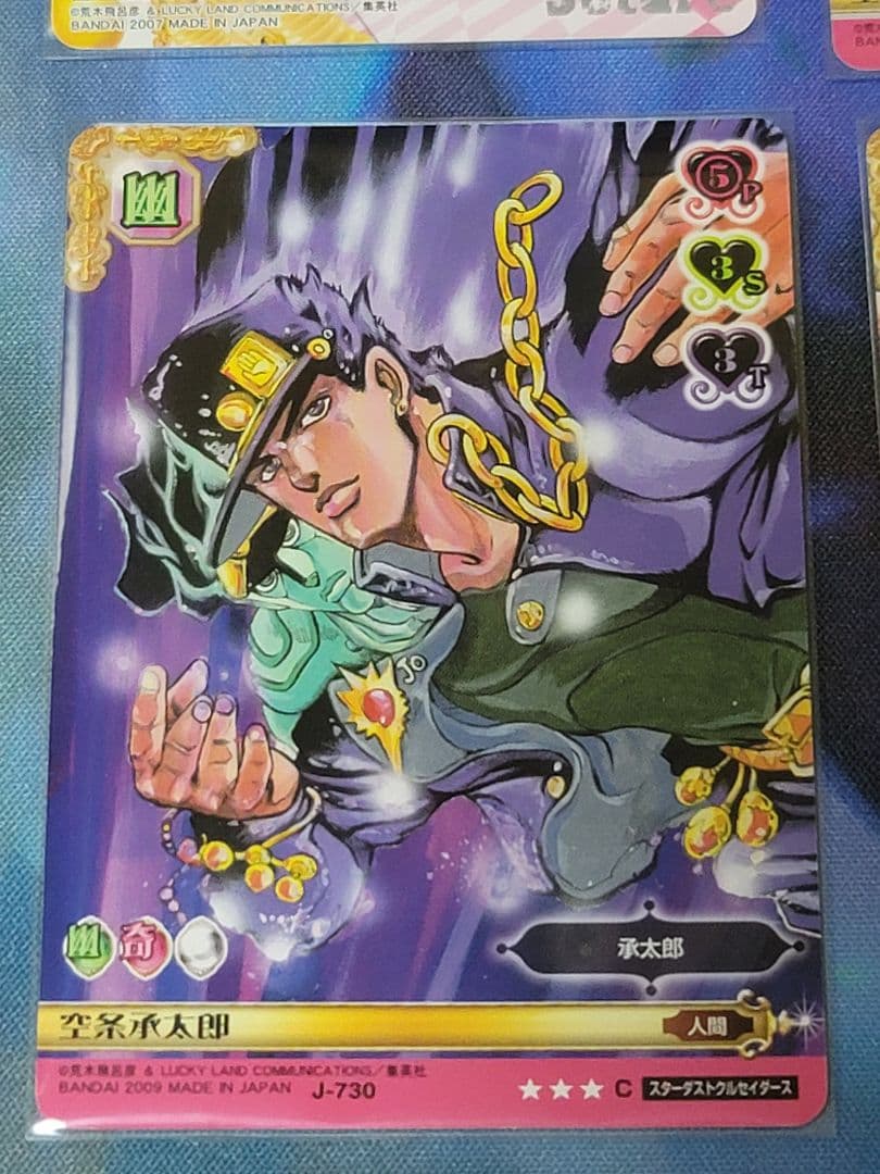 ジョジョの奇妙な冒険 ABC 空条承太郎セット