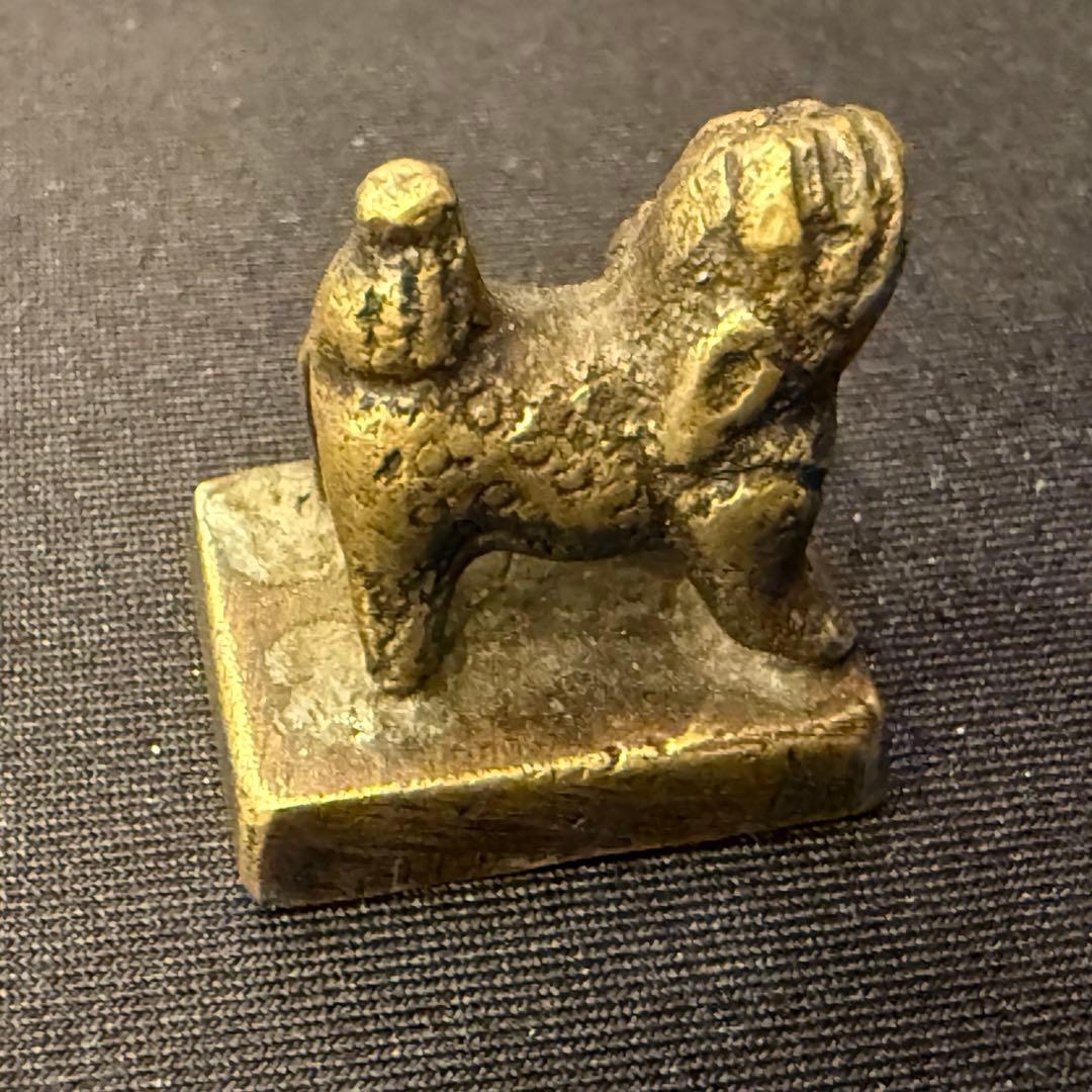 古印 中国 日本 真鍮製 金印様形状 抽象動物 麒麟 獅子 文字 アンティーク