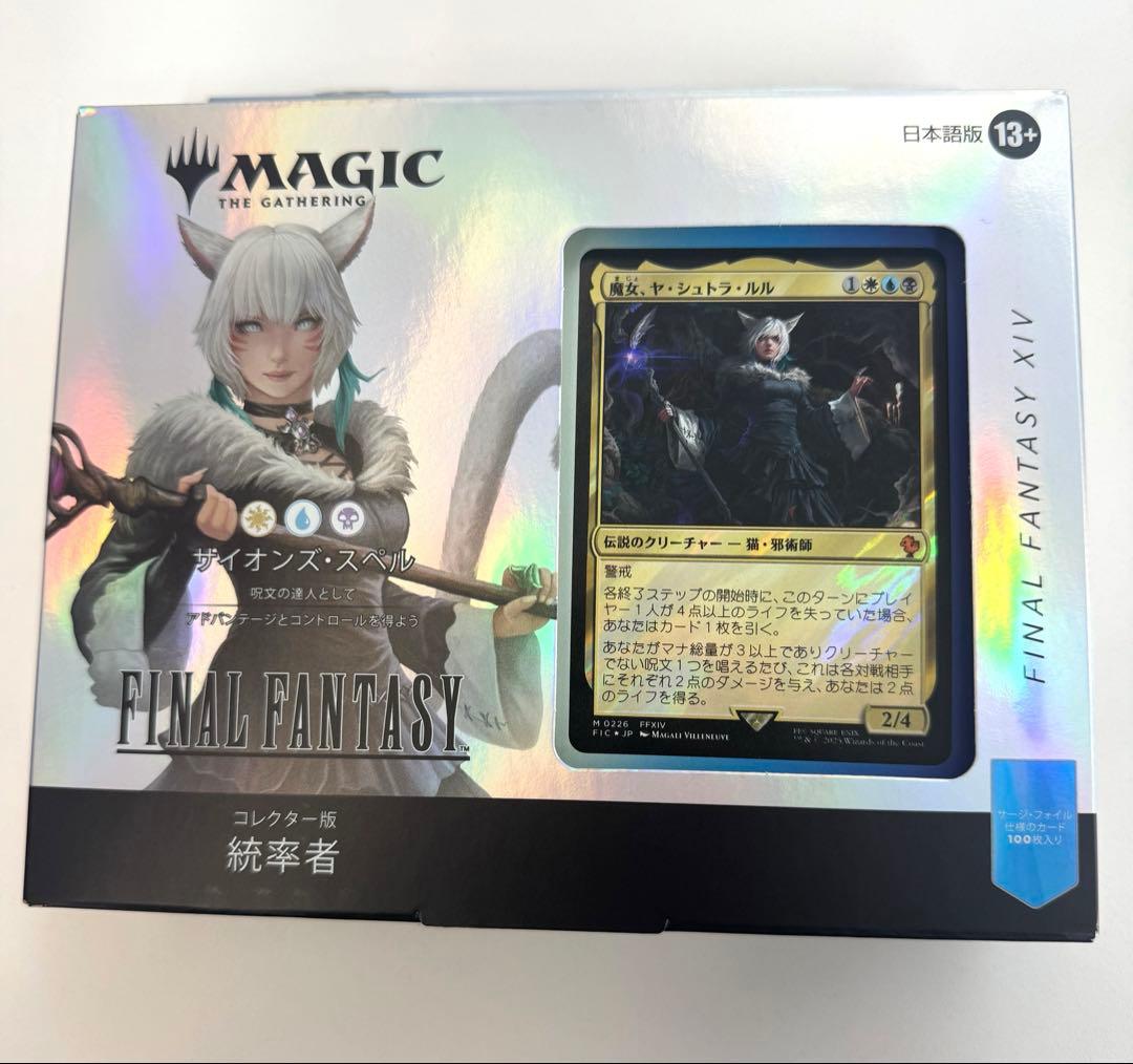 【新品未開封】MTG コレクター版　統率者デッキ　サイオンズ・スペル　日本語版