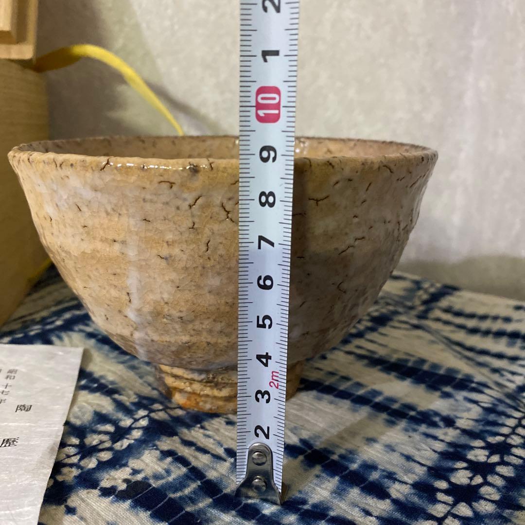 波多野善蔵　萩　茶碗