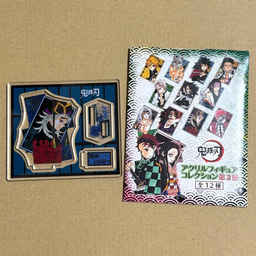 鬼滅の刃　アクリルフィギュアコレクション　黒死牟　童磨　猗窩座