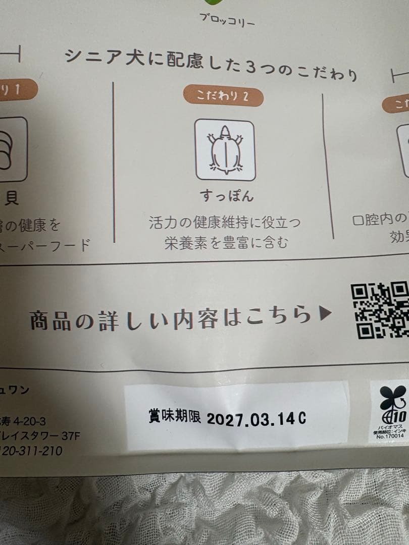 【百太郎】ミシュワン シニア犬用ドライフード 1kg 1袋★国産鶏肉と馬肉