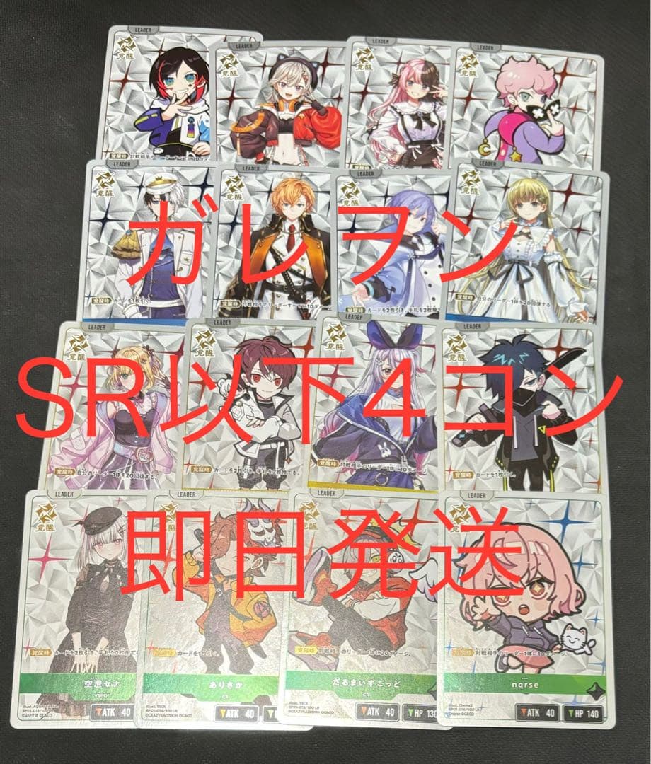 Xross Starsクロススターズ　1弾　SR以下4コン　③