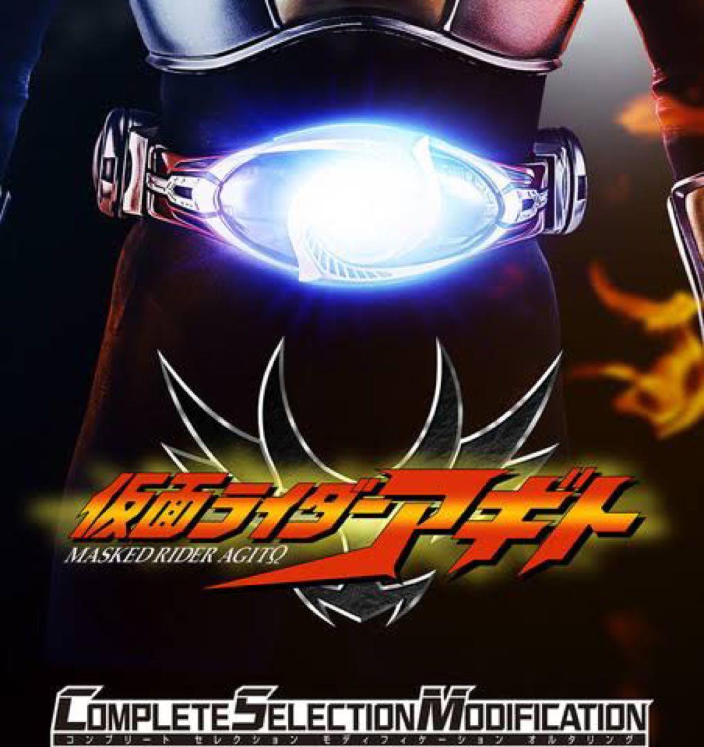 CSM  オルタリング